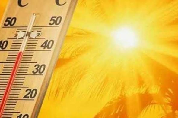الأرصاد: طقس الغد حار نهارًا معتدل ليلا والعظمى بالعاصمة 33 درجة