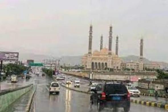 أخبار اليمن : الأرصاد يتوقع هطول مزيد من الأمطار المتفاوتة