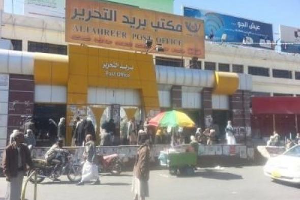 أخبار اليمن : بدء صرف نصف معاش للمتقاعدين المدنيين