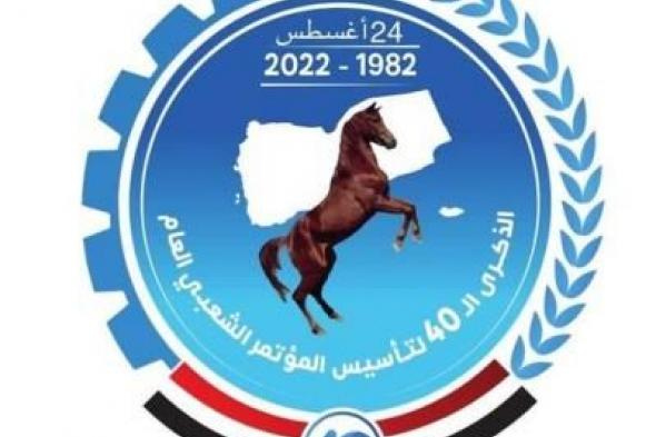 أخبار اليمن : أحزاب سياسية تهنئ أبوراس بالذكرى الـ40 لتأسيس المؤتمر