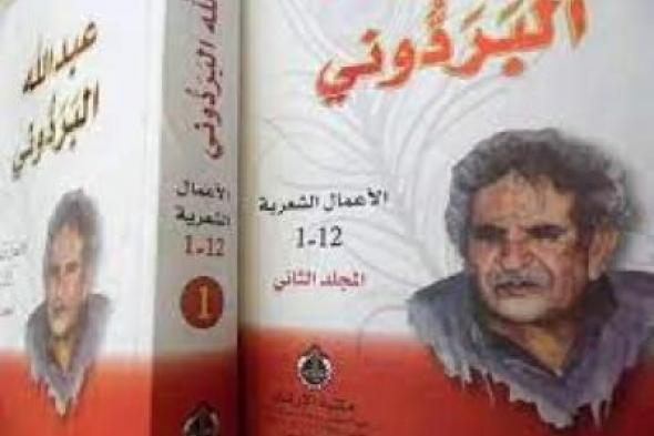أخبار اليمن : صنعاء: افتتاح معرض البردوني للكتاب بمشاركة 43 عمل شعري