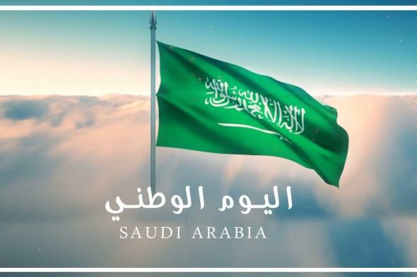 شوف عروض اليوم الوطني 92 عطور السعودية أوفر بخصومات تصل حتى 50%
