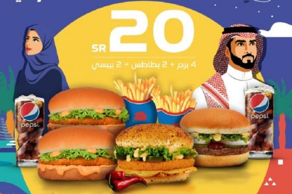 شوف عروض اليوم الوطني 92 مطاعم وأقوى عروض الحلويات في السعودية