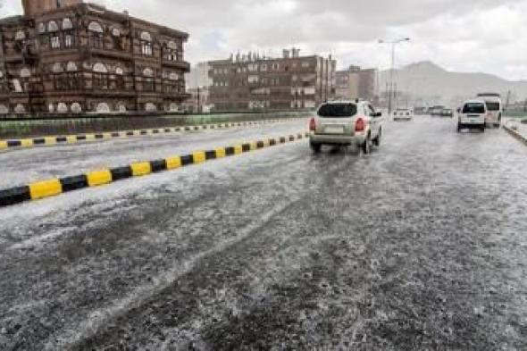 أخبار اليمن : توقعات بأمطار متفاوتة الشدة على عدة محافظات