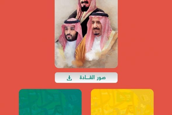 كلمات تهنئة اليوم الوطني السعودي 92 قصيرة وطويلة