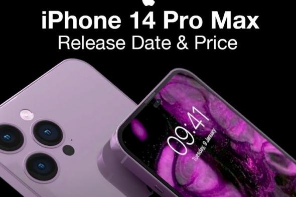 سعر ايفون 14 برو max في السعودية Apple iPhone 14 Pro Max