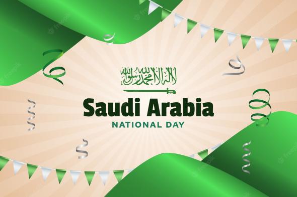 عبارات عن اليوم الوطني السعودي 92 أجمل كلمات التهنئة بالعيد الوطنى