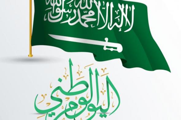 عبارات تهنئة اليوم الوطني 92 السعودية أجمل صور وعبارات تهنئة للأهل والأصدقاء والأقارب