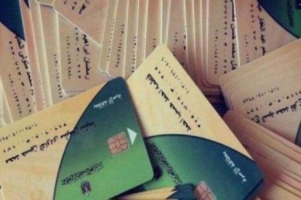 مصر الرقمية استعلام عن بطاقة التموين .. دوس هنا وخلص مصالحك في ثانية