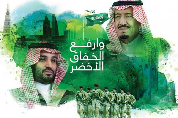 رسائل تهنئة اليوم الوطني السعودي 92 وأجمل صور تهنئة شعار “هي لنا دار”