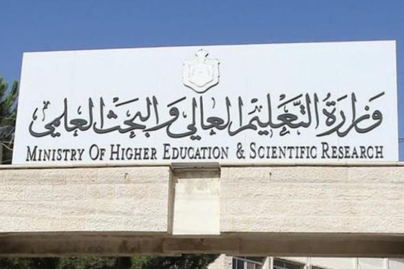 موقع نتائج القبول الموحد ٢٠٢٢-٢٠٢٣ الأردن وحدة تنسيق القبول في الجامعات الأردنية admhec.gov.jo