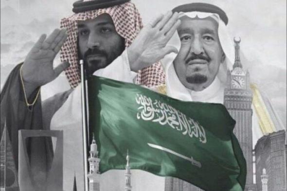 العد التنازلي ليوم التأسيس السعودي 1444-2023