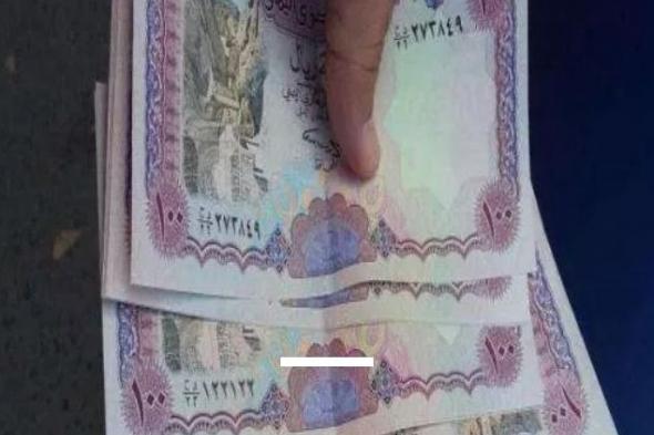 اليمن.. اتفرج اول صورة للعملة الورقية الجديدة التي طبعها الحوثيون و ضخوها في الأسواق