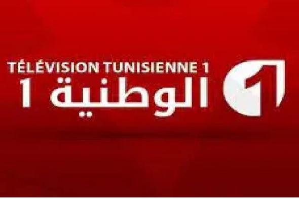 Watania HD – SD بث تردد قناة الوطنية التونسية 1 الارضية الناقلة لمباراة تونس والبرازيل الودية Tunisia vs Brazil