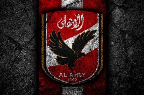 "خليفة حسام غالي".. النادي الأهلي ينجح في التعاقد مع نجم منتخب مصر رسميًا