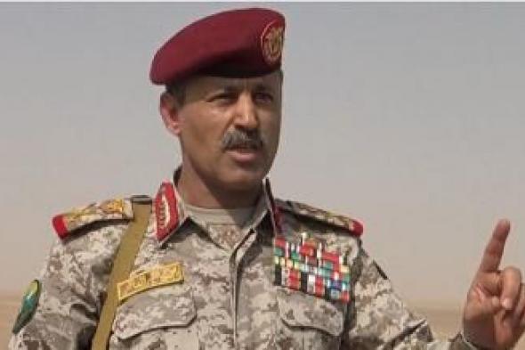 أخبار اليمن : وزير الدفاع يحذر داعمي العدوان: "قد أعذر من أنذر"
