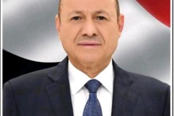 اعلان هام للرئيس اليمني رشاد العليمي .. تفاصيله