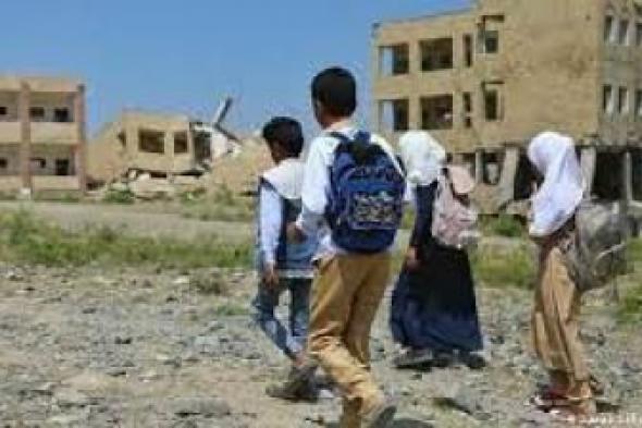 أخبار اليمن : منظمة: 6 ملايين طالب يمني يعانون من انهيار التعليم