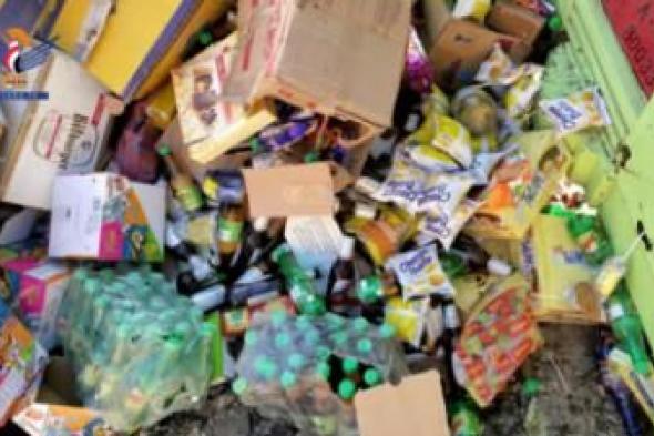 أخبار اليمن : إتلاف ١٥ طنا مواد غذائية منتهية الصلاحية