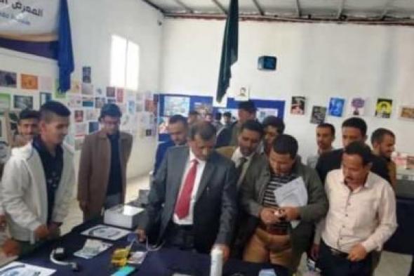 أخبار اليمن : وزير التعليم الفني يفتتح المعرض السنوي لابتكارات طلاب كلية الاتحاد الدولية