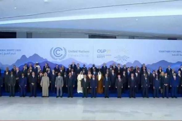 عاجل- صورة تذكارية لقادة العالم المشاركين فى قمة المناخ