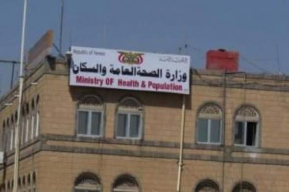 أخبار اليمن : إغلاق مستشفى يوني ماكس على خلفية جثامين الوفيات