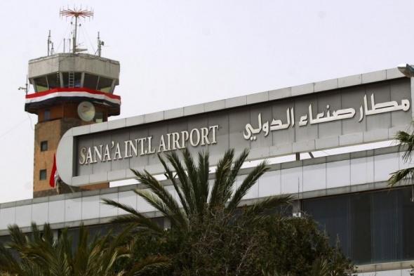 اليمن : الحوثي يفاجئ الجميع ويشرع هذا الأمر بشأن مطار صنعاء الدولي