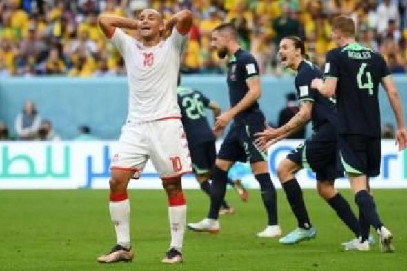 أخبار اليمن : كأس العالم 2022: تونس تخسر أمام أستراليا