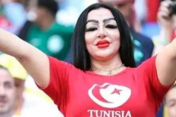 سخروا من مظهرها.. قصة مشجعة تونسية تعرضت للتنمر ودافعت عنها السوشيال ميديا