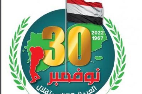 أخبار اليمن : مؤتمر البيضاء يهنئ أبو راس بعيد الاستقلال 30 نوفمبر