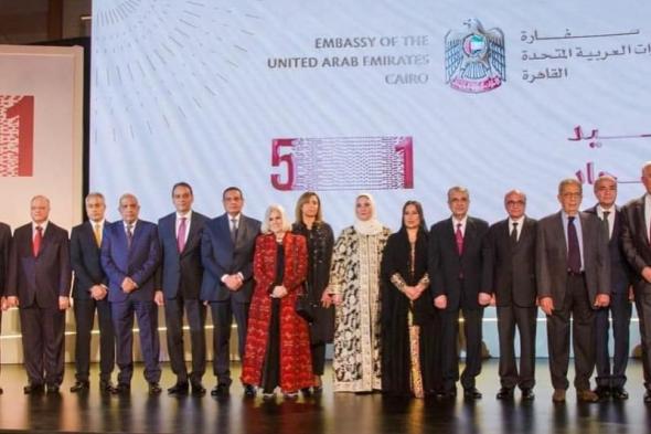 سفارة الإمارات تحتفل بالعيد الوطني الـ 51.. بحضور وزراء ومسئولين