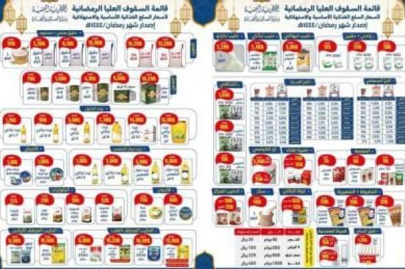أخبار اليمن : تعميم جديد بتخفيض أسعار السلع الغذائية بصنعاء