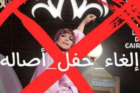 حلمي بكر عن هاشتاج إلغاء حفل أصالة: ”الشعب المصري بيعرف يعاقب”