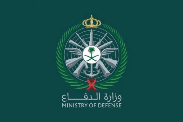 وزارة الدفاع السعودية تعدم عسكريين اتهما بالخيانة
