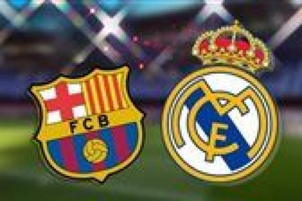 موعد الكلاسيكو بين برشلونة وريال مدريد