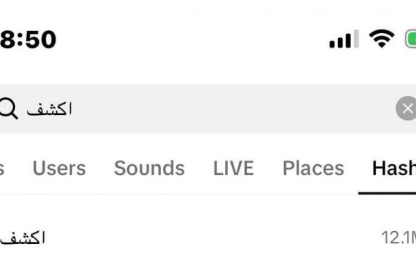 آيتن عامر تتصدر تريند يوتيوب أغنية 'إكشف' وتحقق ١٢ مليون مشاهدة على "تيك توك"