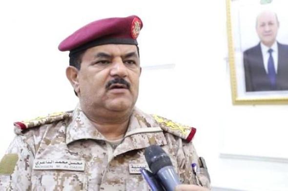 اليمن : وزير الدفاع يصدر قرارات جديدة تعرف عليها..!؟