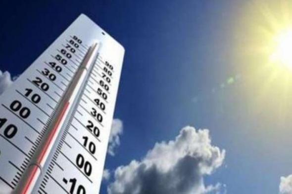 " الأرصاد الجوية " : طقس اليوم حار بأغلب الأنحاء شديد الحرارة جنوبا والعظمى بالقاهرة 34 درجة