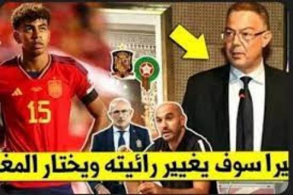 ظهور تطورات كبيرة عن عودة لامين يامال لإختيار المنتخب المغربي لن تصدق ما وقع وصدم الجميع