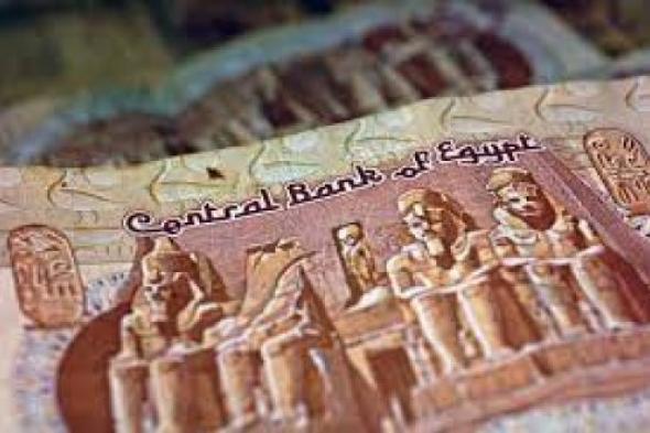 مفاجأة في سعر الدولار مقابل الجنيه المصري اليوم الإثنين 18 سبتمبر