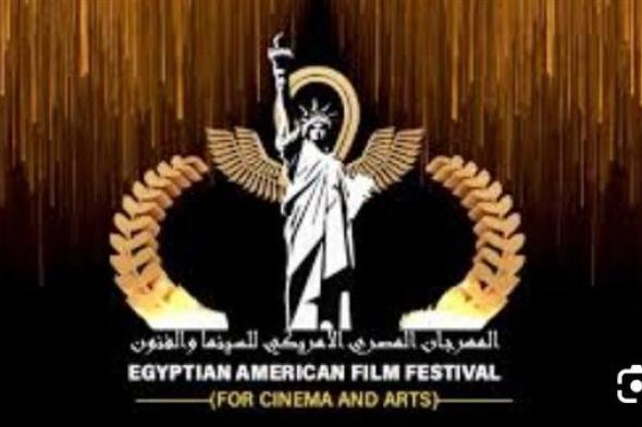 تفاصيل المؤتمر الصحفى للمهرجان المصري الأمريكي للسينما والفنون بنيويورك