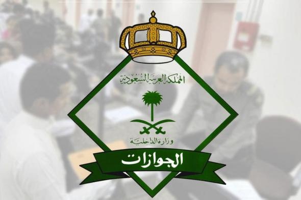 الجوازات السعودية تصدر قائمة بالمهن المعفية نهائياً من نظام الكفيل في المملكة