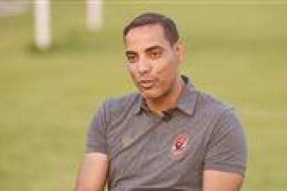 "بداية قوية" خالد بيبو يتحدث عن فوز الأهلي على المصري البورسعيدي برباعية