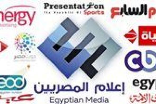 كيف كفل القانون حرية وسائل الإعلام المصرية؟