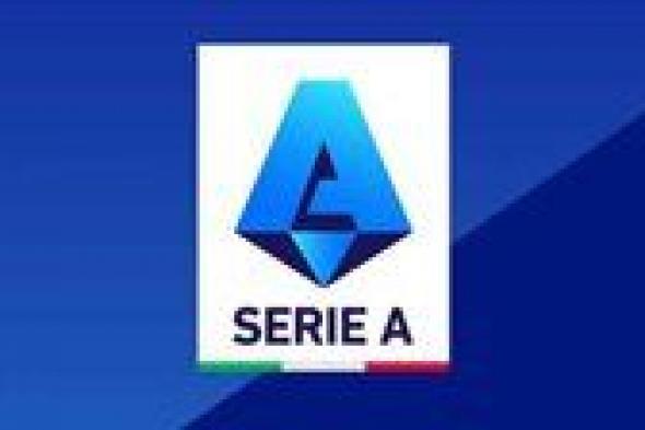 مواعيد مباريات الجولة الخامسة من بطولة الدوري الإيطالي 2023-2024