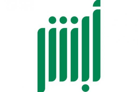أبشر منصة إلكترونية مجانية أطلقتها السعودية.. تعرف على تطبيق أبشر وخدماته الآن