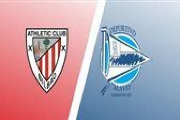 موعد مباراة أتلتيك بيلباو وديبورتيفو الأفيس في الدوري الاسباني