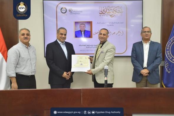 هيئة الدواء المصرية تنظم الاحتفال الدوري لتكريم العاملين الأكثر تميزاً