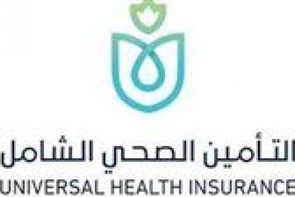 رئيس الاتحاد المصري للتأمين: دخولنا منظومة التأمين الصحي الشامل يضمن جودة الخدمات