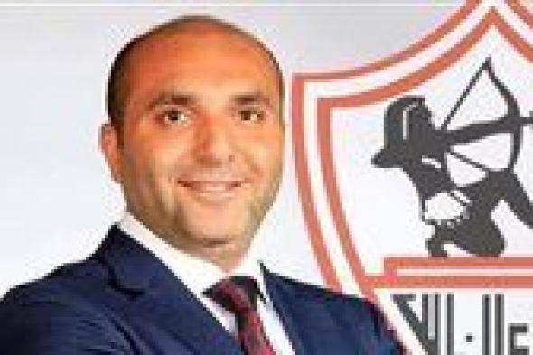 العتال: إنهاء أزمة أجانب الزمالك خلال ساعات